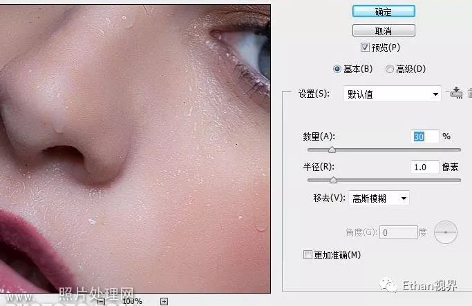 【PS学习网】人物脸部祛斑磨皮润肤处理的PS技巧